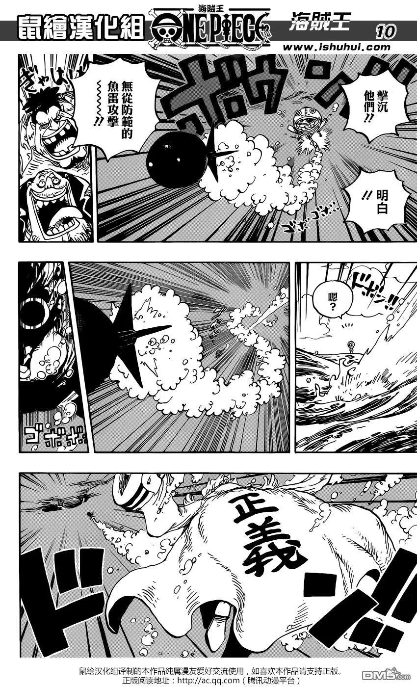 海贼王 第903话 第五位皇帝 第12页