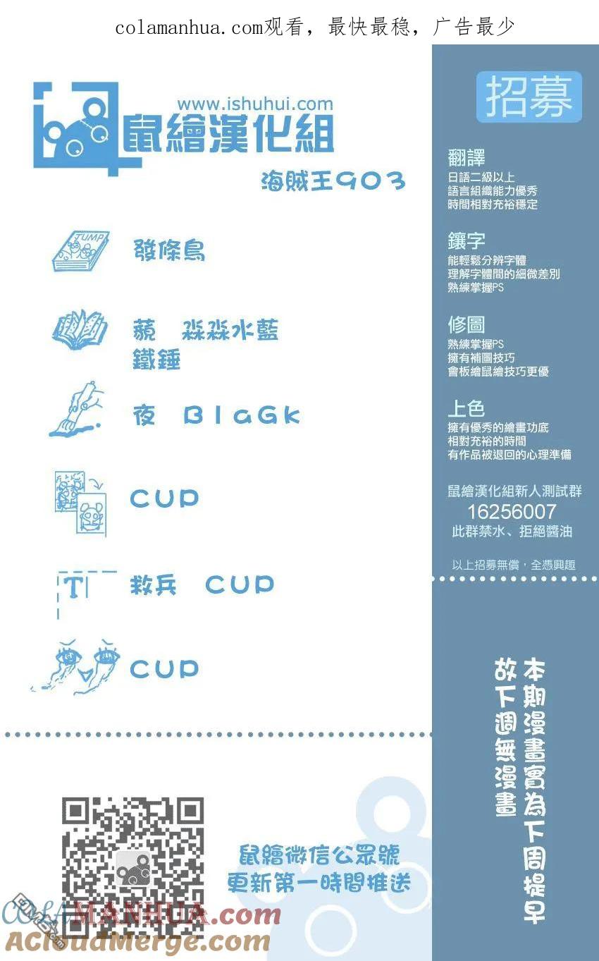 海贼王 第903话 第五位皇帝 第1页