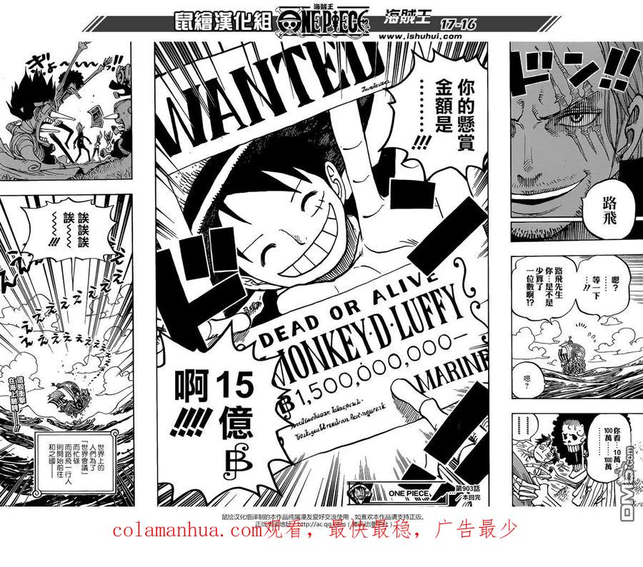 海贼王 第903话 第五位皇帝 第18页