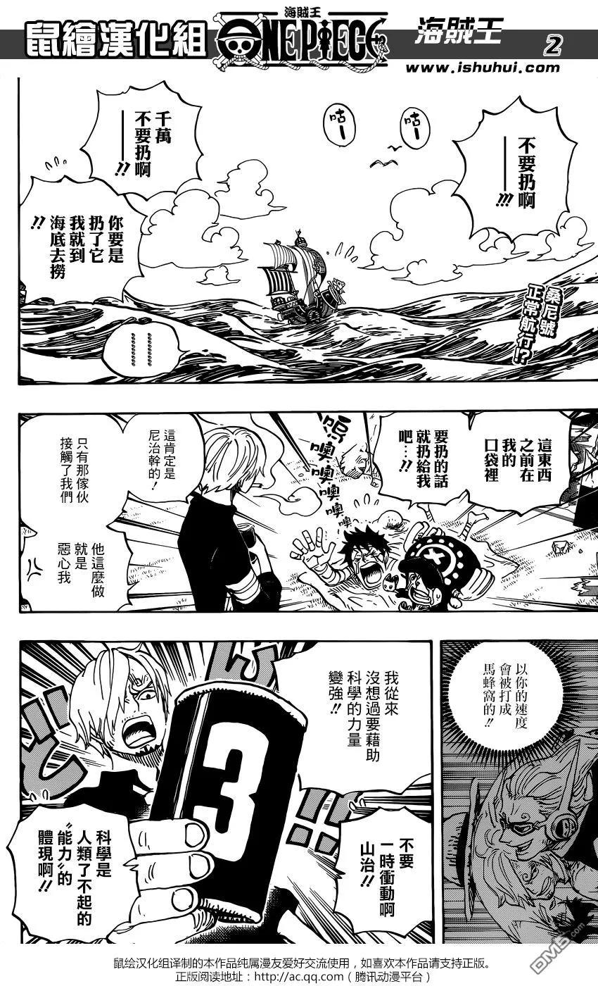 海贼王 第903话 第五位皇帝 第4页