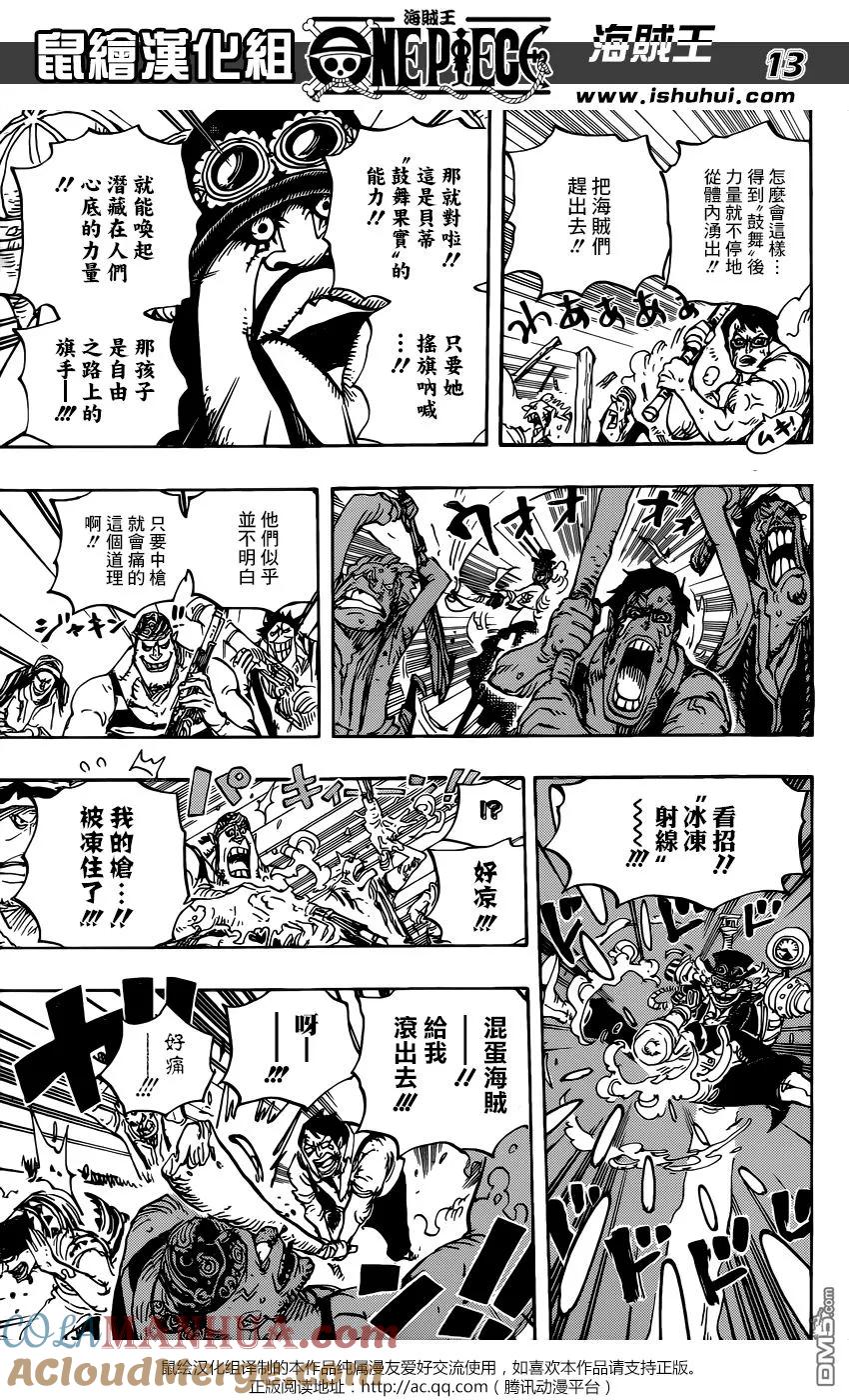 海贼王 第904话 革命军全军队长登场 第11页