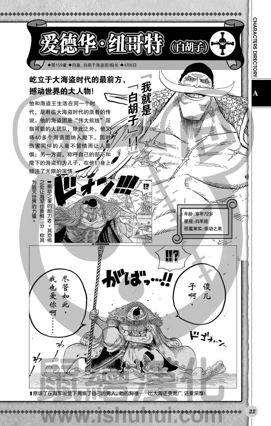 海贼王 深蓝福利第二版 第23页