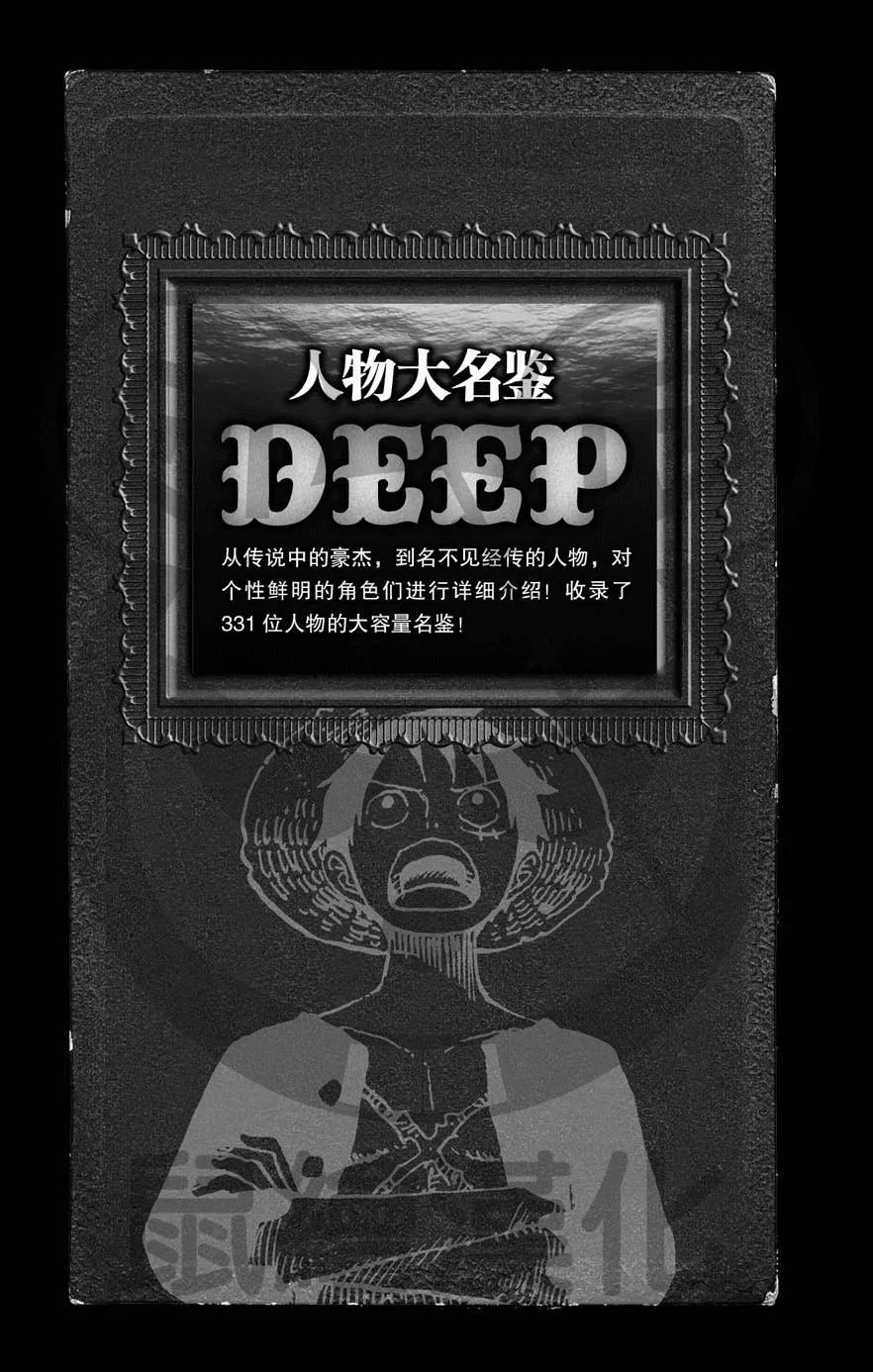 海贼王 深蓝福利第二版 第6页