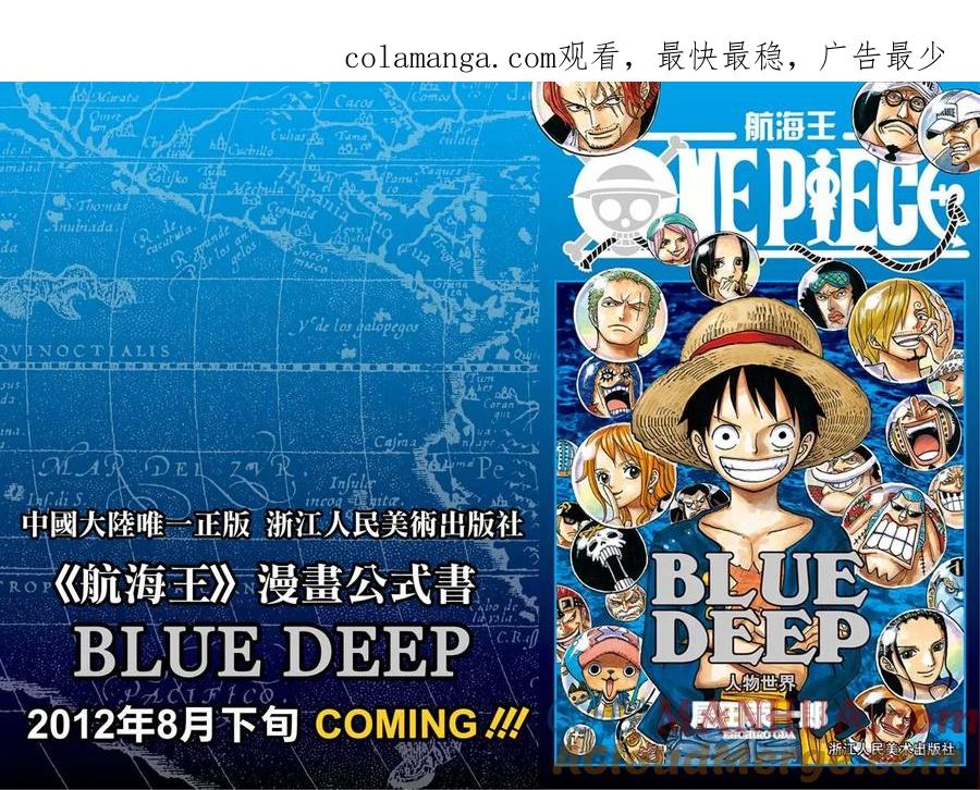 海贼王 深蓝福利第二版 第1页