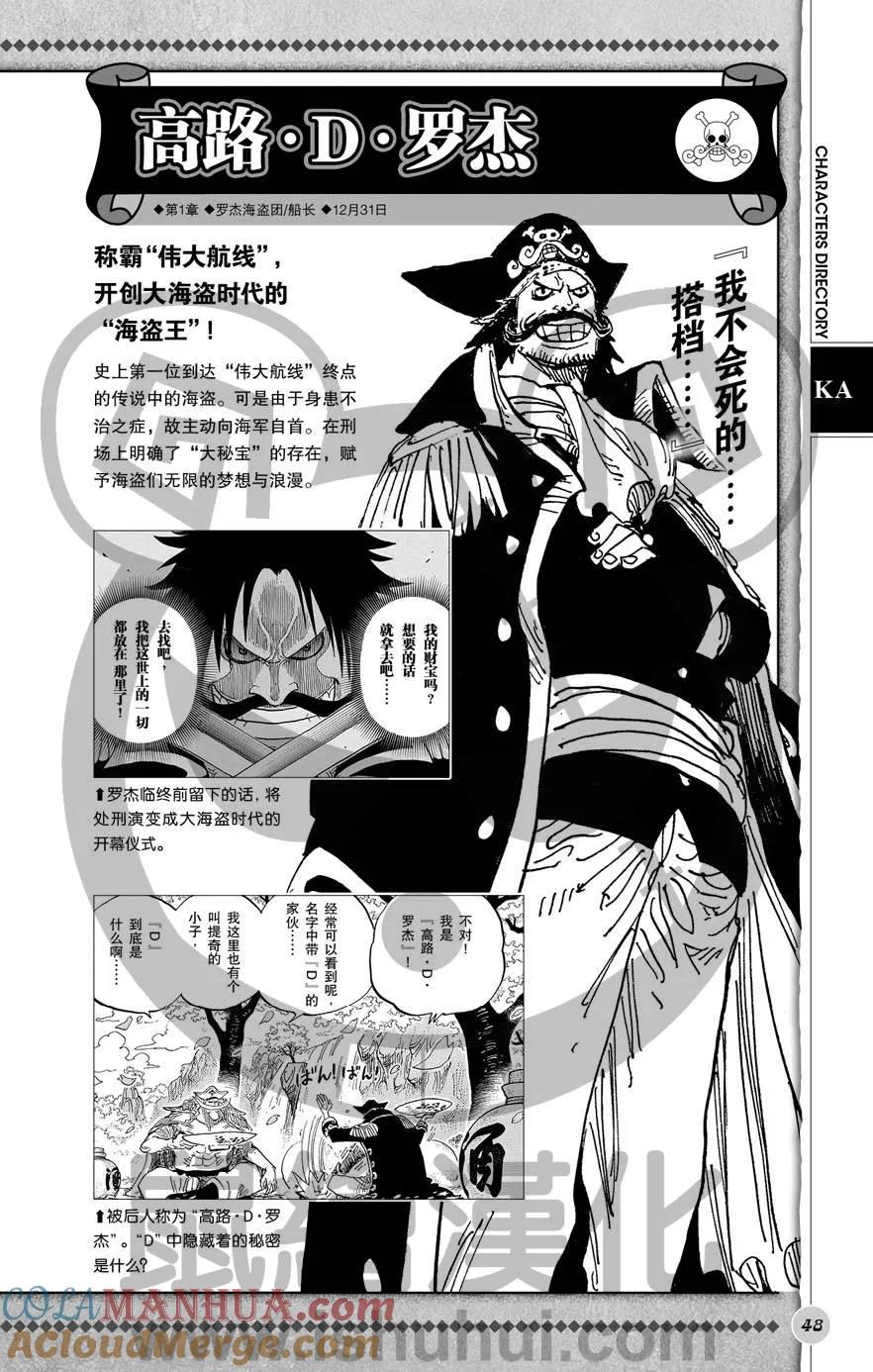 海贼王 深蓝福利第二版 第49页