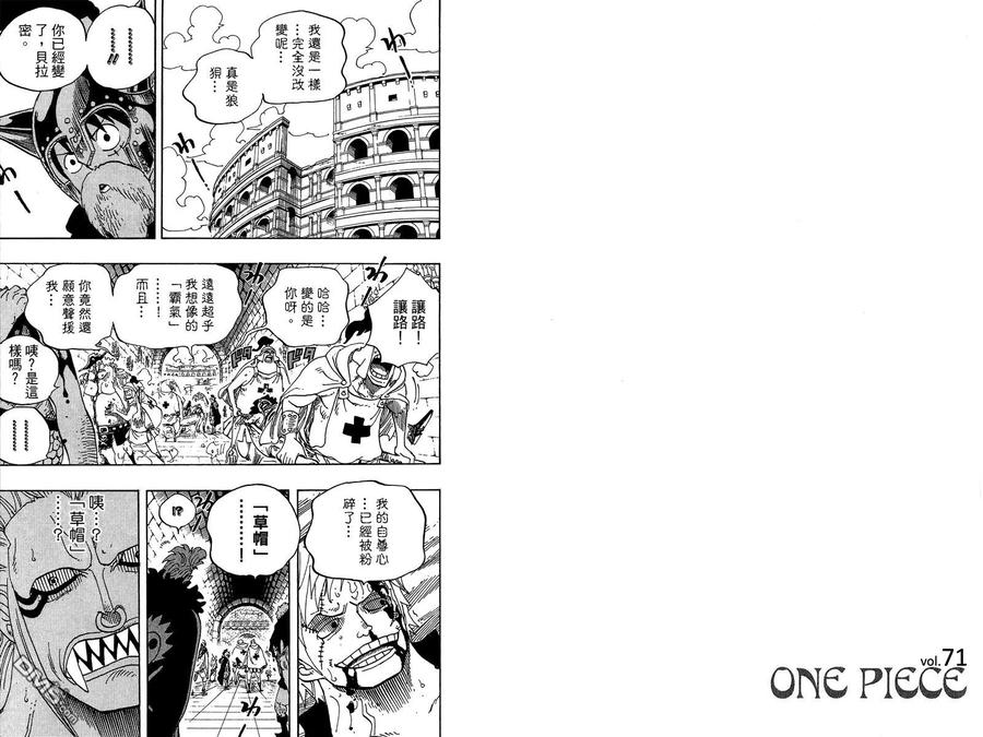 海贼王 第71卷 第88页