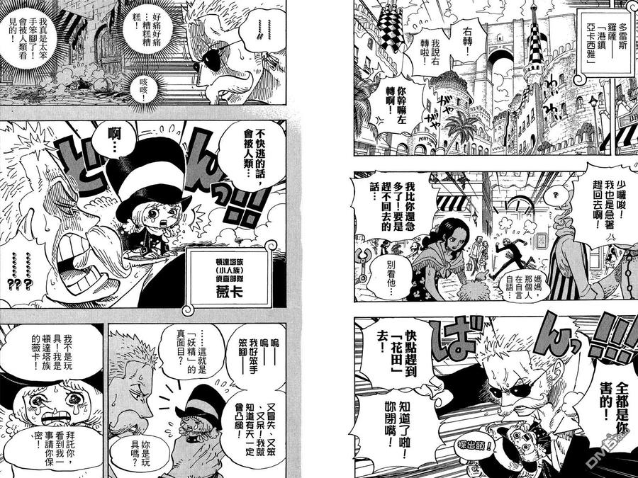 海贼王 第71卷 第102页