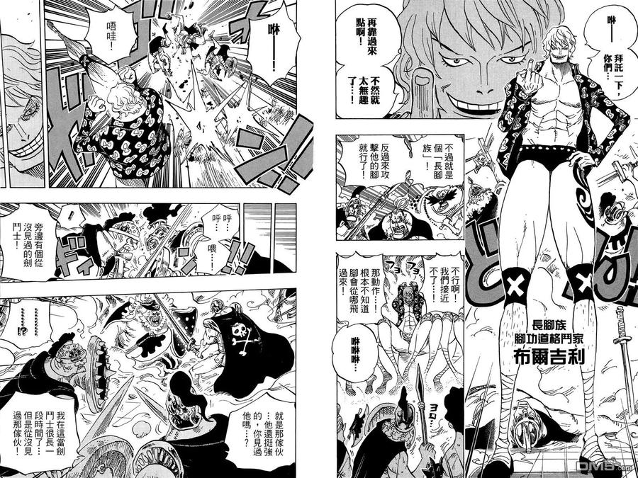海贼王 第71卷 第66页