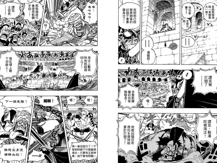 海贼王 第71卷 第74页