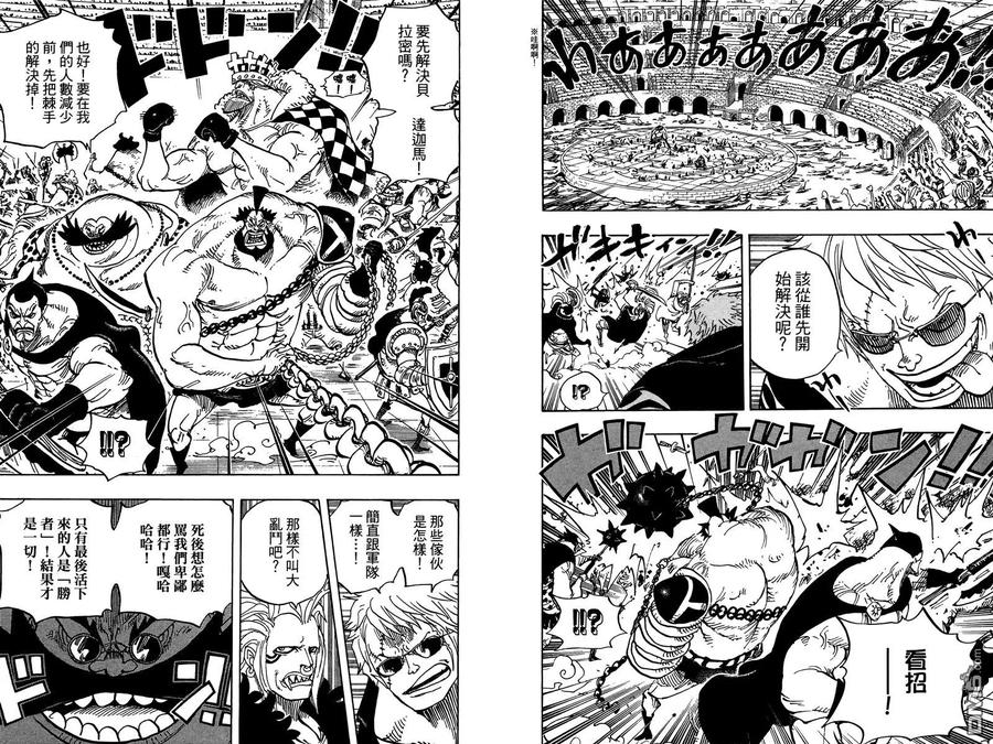 海贼王 第71卷 第59页