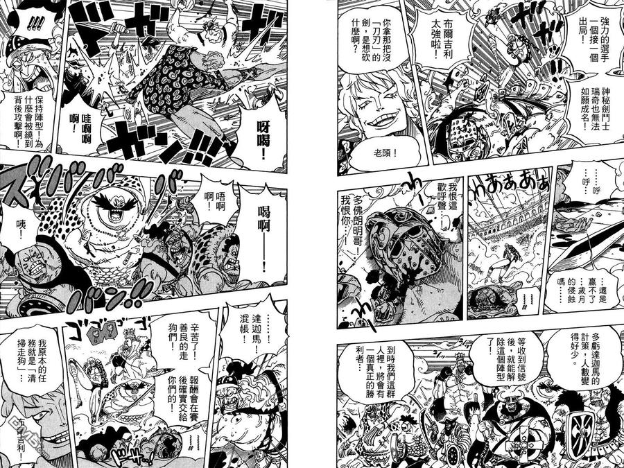 海贼王 第71卷 第79页