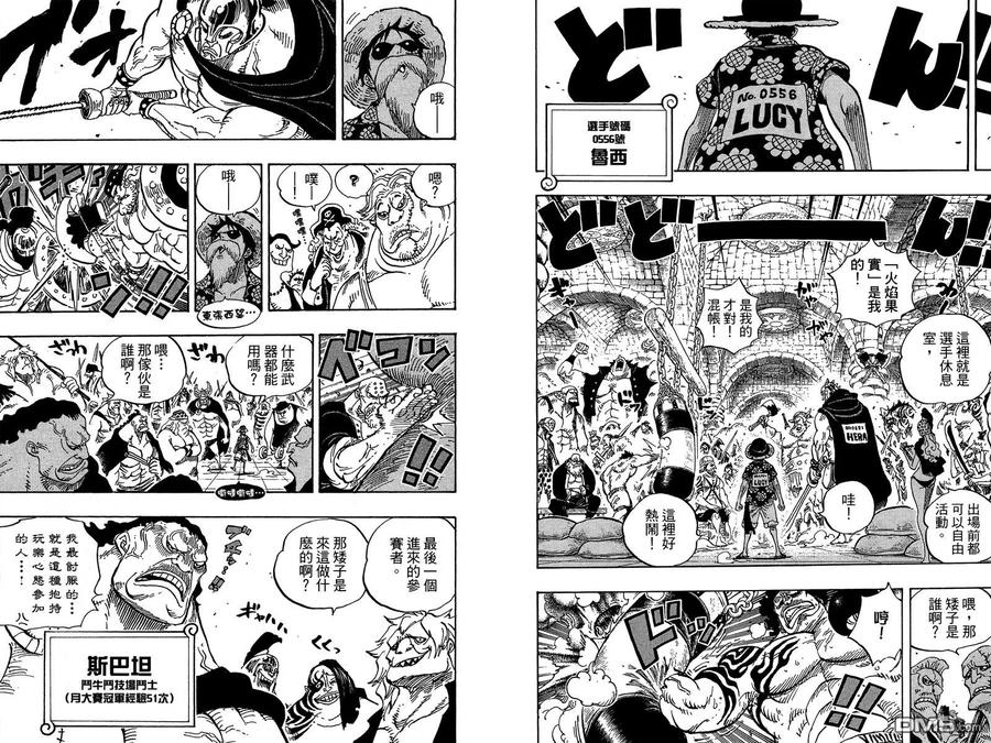 海贼王 第71卷 第30页