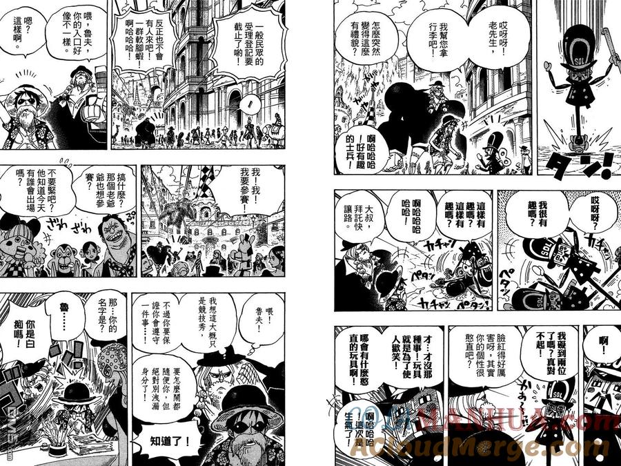 海贼王 第71卷 第29页