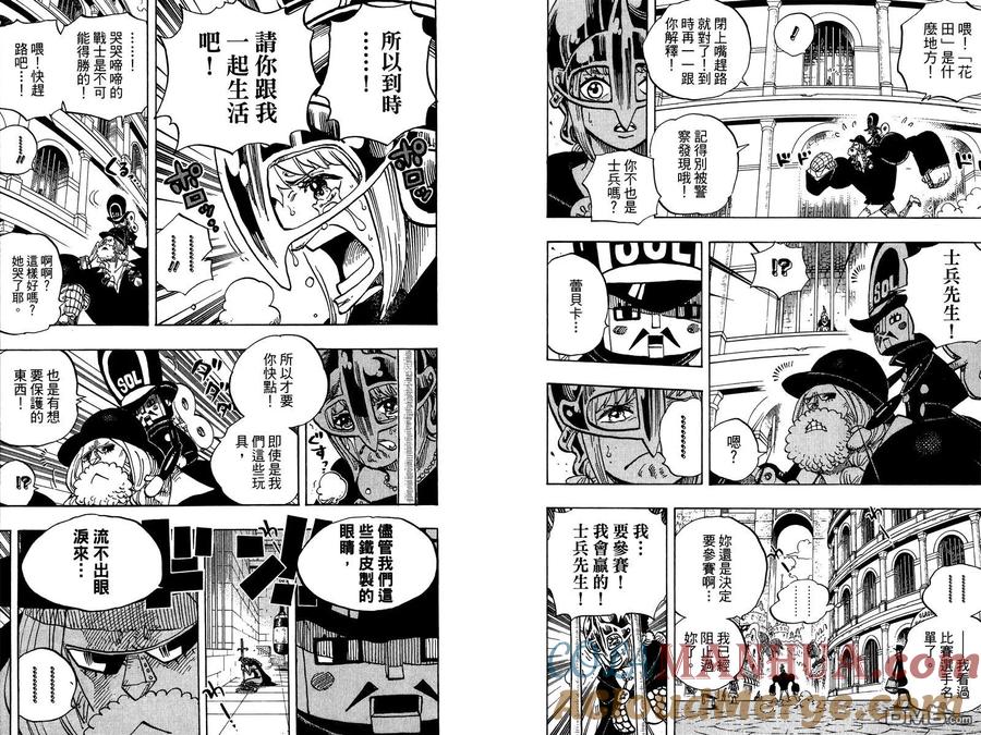 海贼王 第71卷 第105页