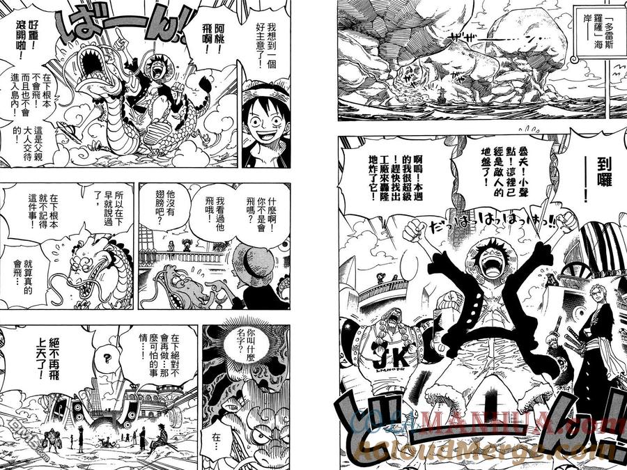 海贼王 第71卷 第5页