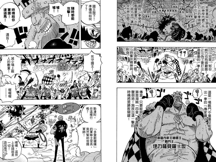 海贼王 第71卷 第62页