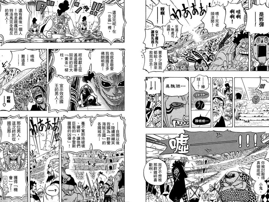 海贼王 第71卷 第54页