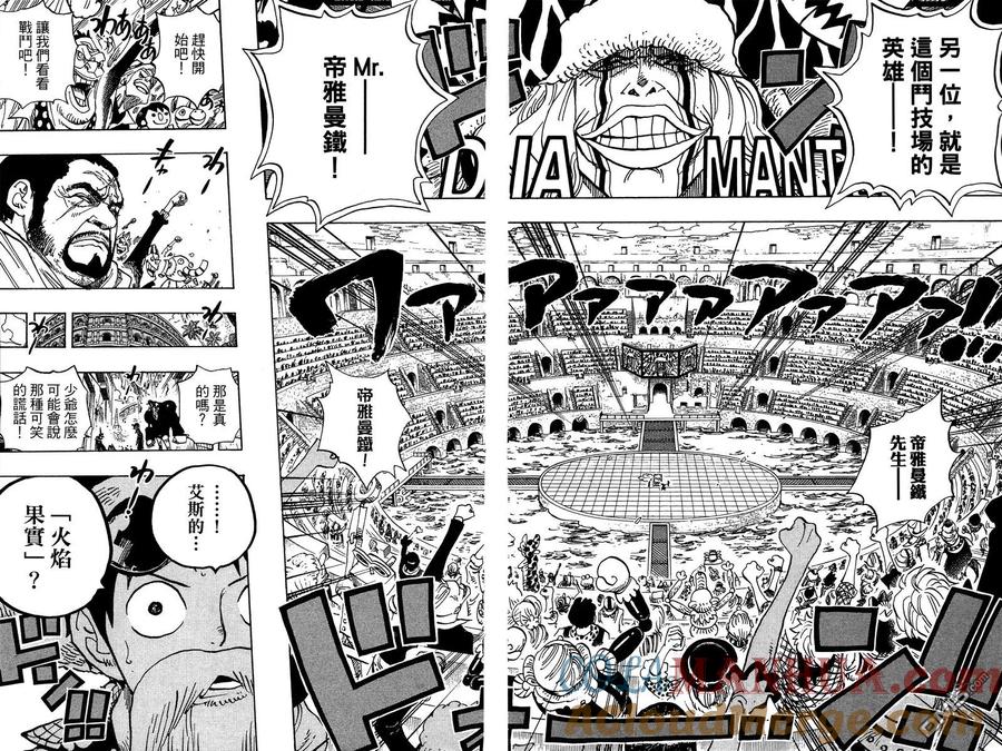 海贼王 第71卷 第21页