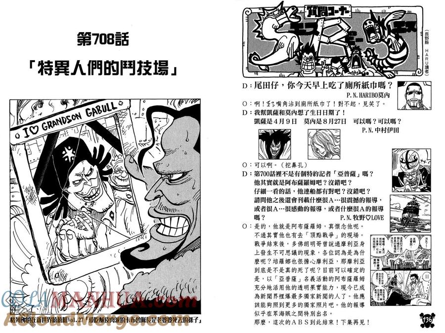 海贼王 第71卷 第69页