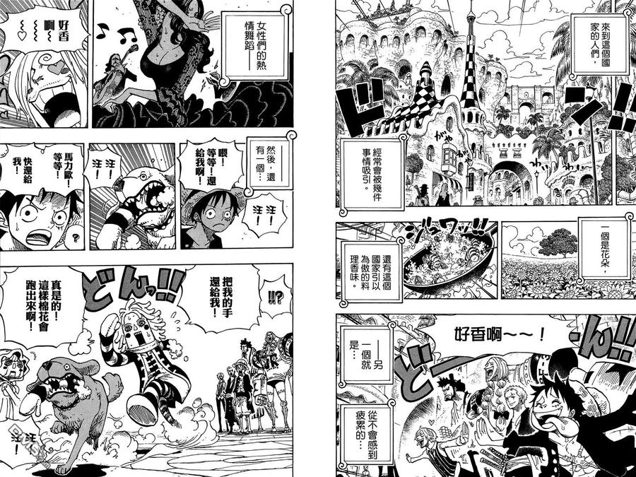 海贼王 第71卷 第8页