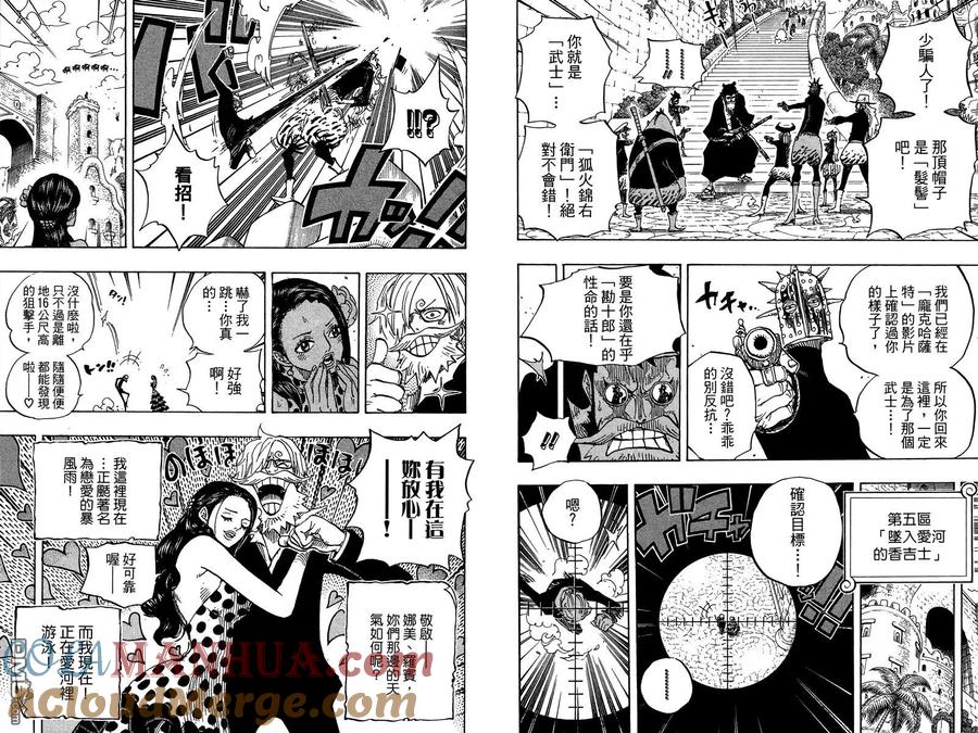 海贼王 第71卷 第49页