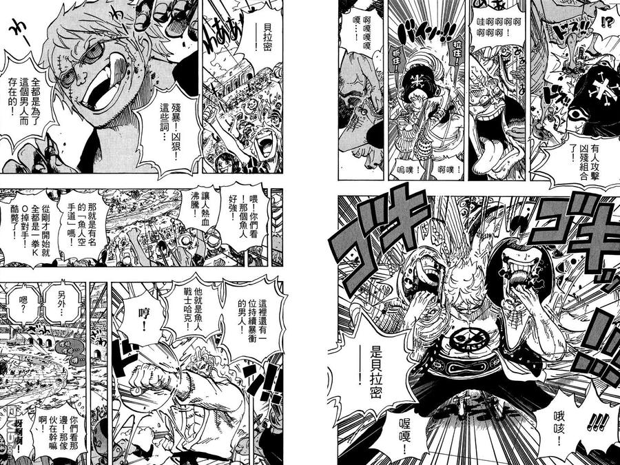海贼王 第71卷 第75页