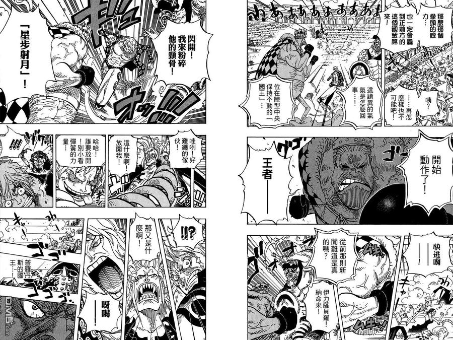 海贼王 第71卷 第82页