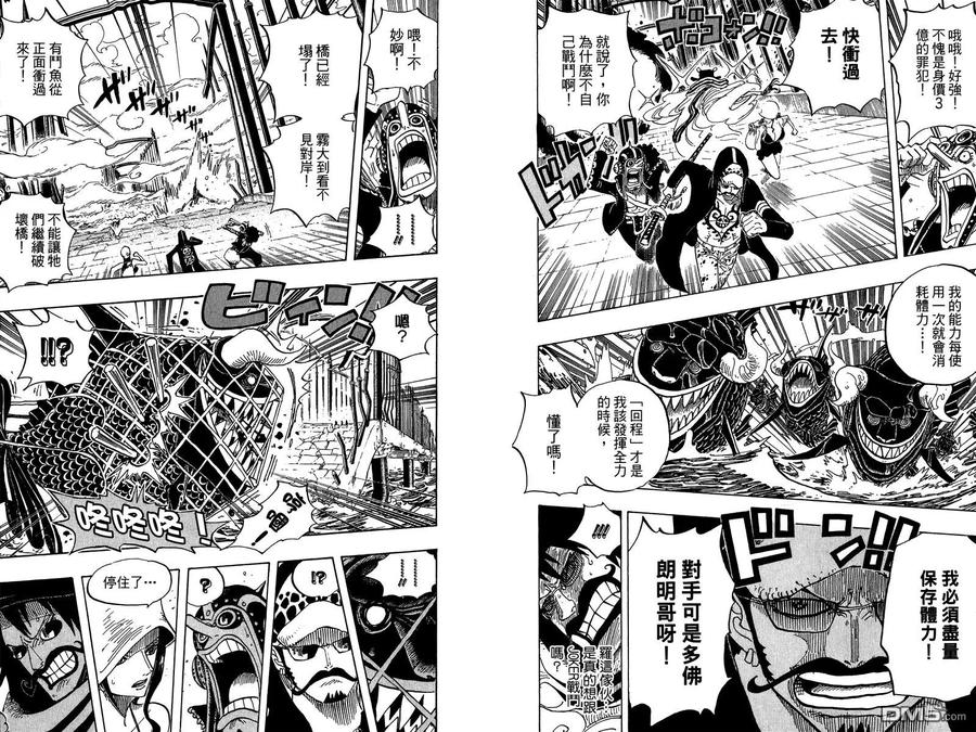 海贼王 第71卷 第91页