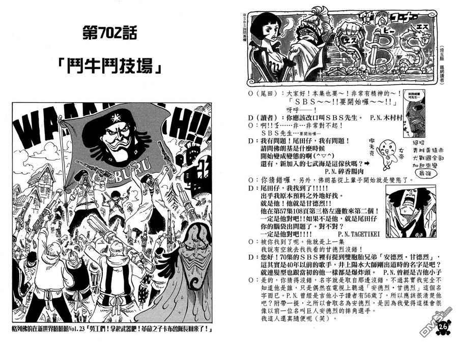 海贼王 第71卷 第14页