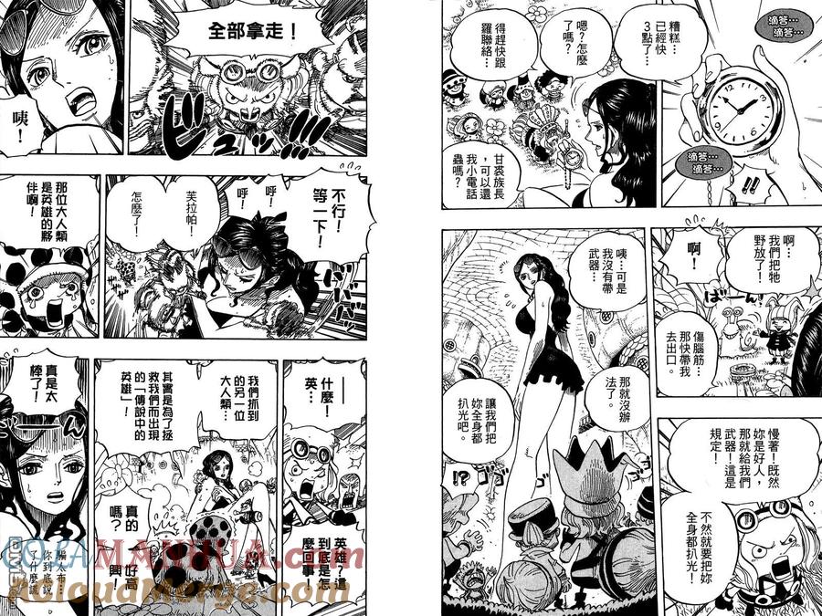 海贼王 第71卷 第101页