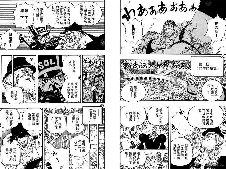 海贼王 第71卷 第43页