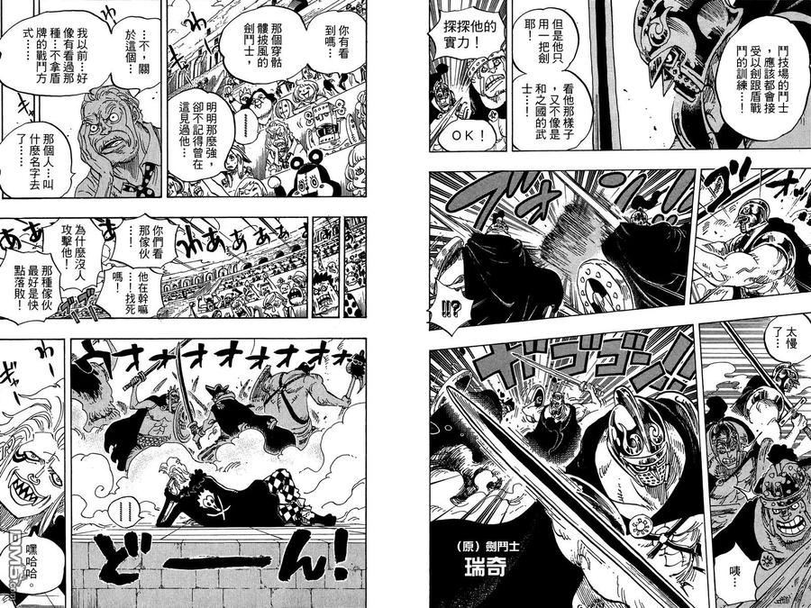 海贼王 第71卷 第67页