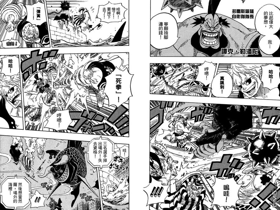 海贼王 第71卷 第63页