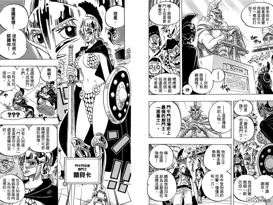 海贼王 第71卷 第39页