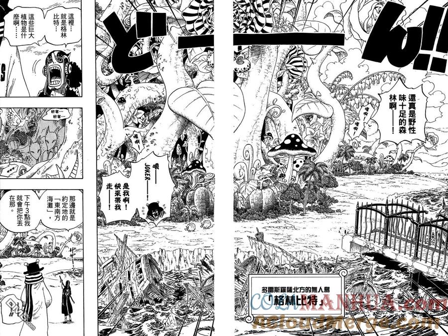 海贼王 第71卷 第93页