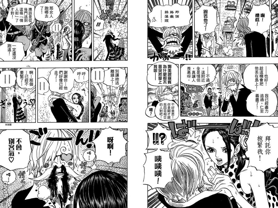 海贼王 第71卷 第26页