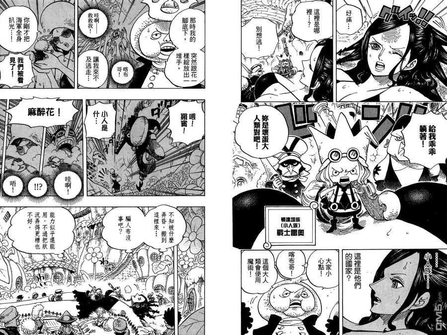 海贼王 第71卷 第99页