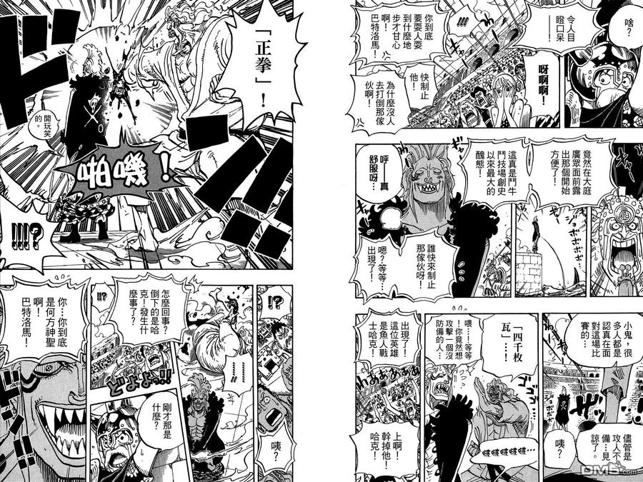 海贼王 第71卷 第76页