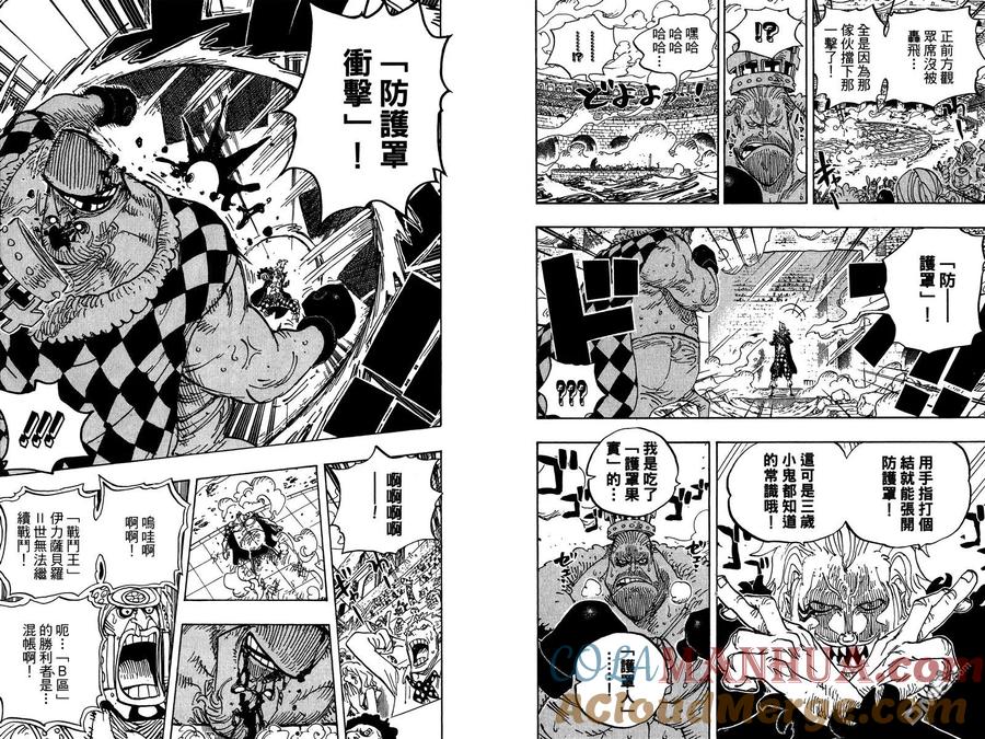海贼王 第71卷 第85页