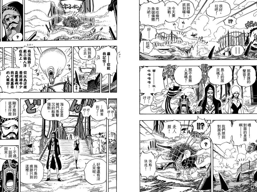 海贼王 第71卷 第92页