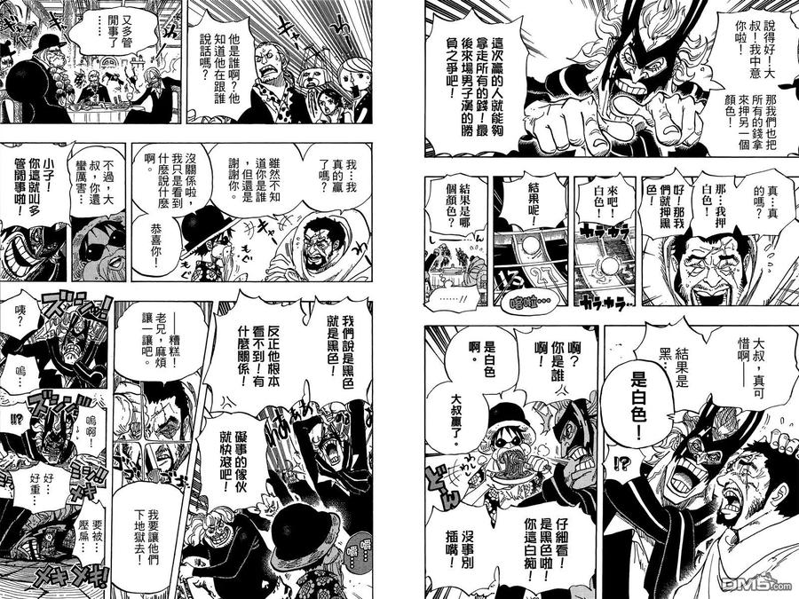 海贼王 第71卷 第12页