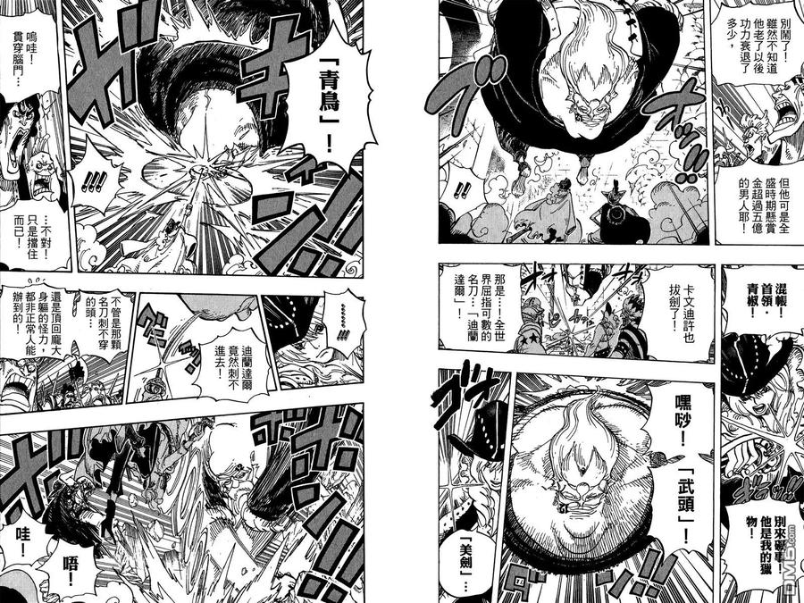海贼王 第71卷 第71页