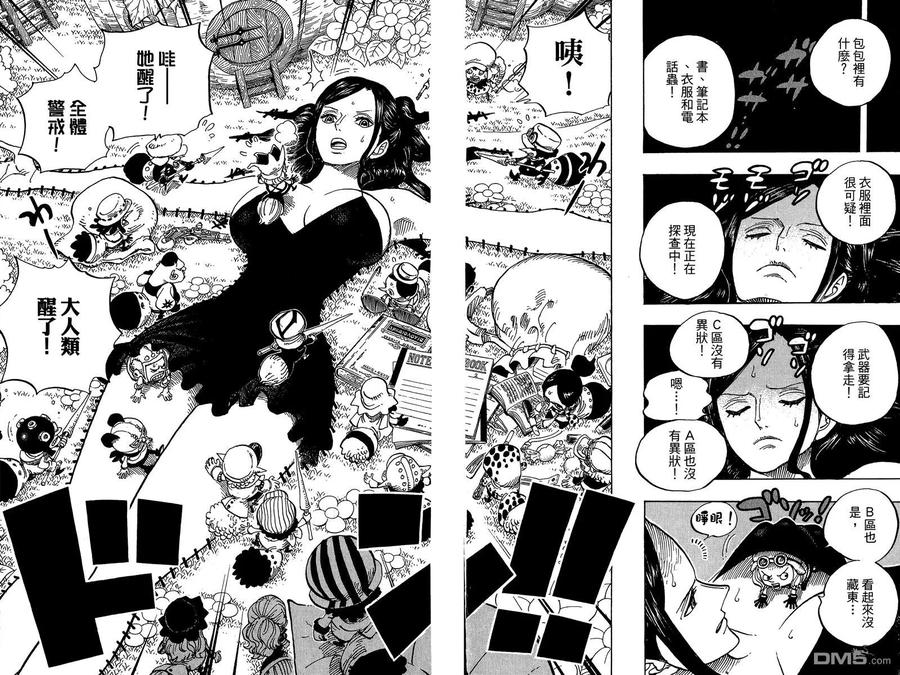 海贼王 第71卷 第98页