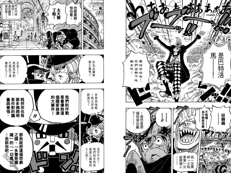 海贼王 第71卷 第86页