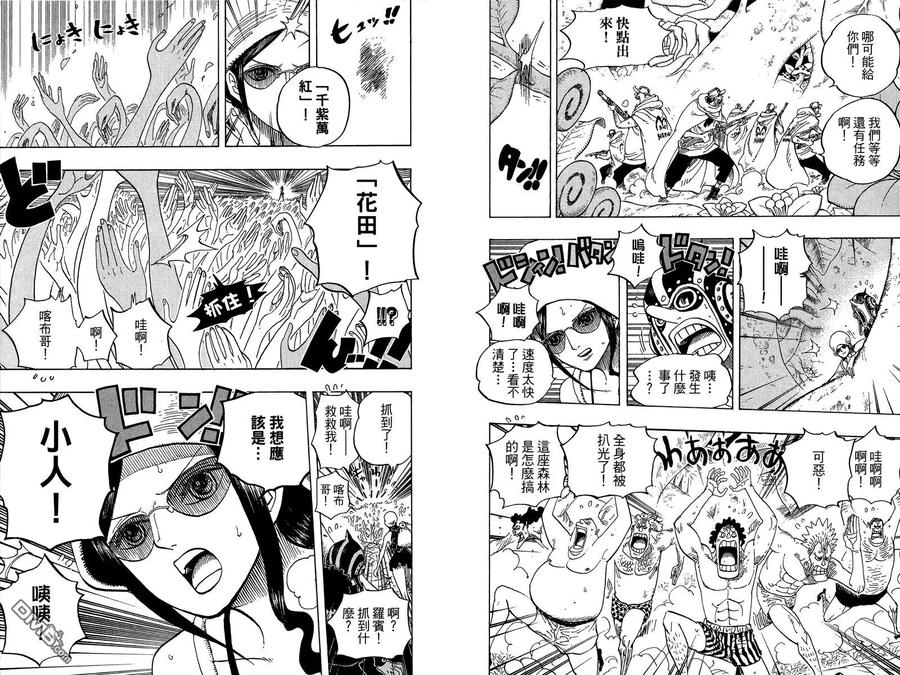 海贼王 第71卷 第96页