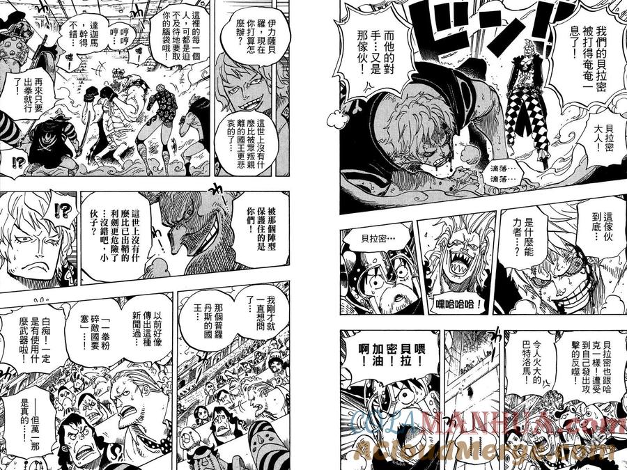 海贼王 第71卷 第81页