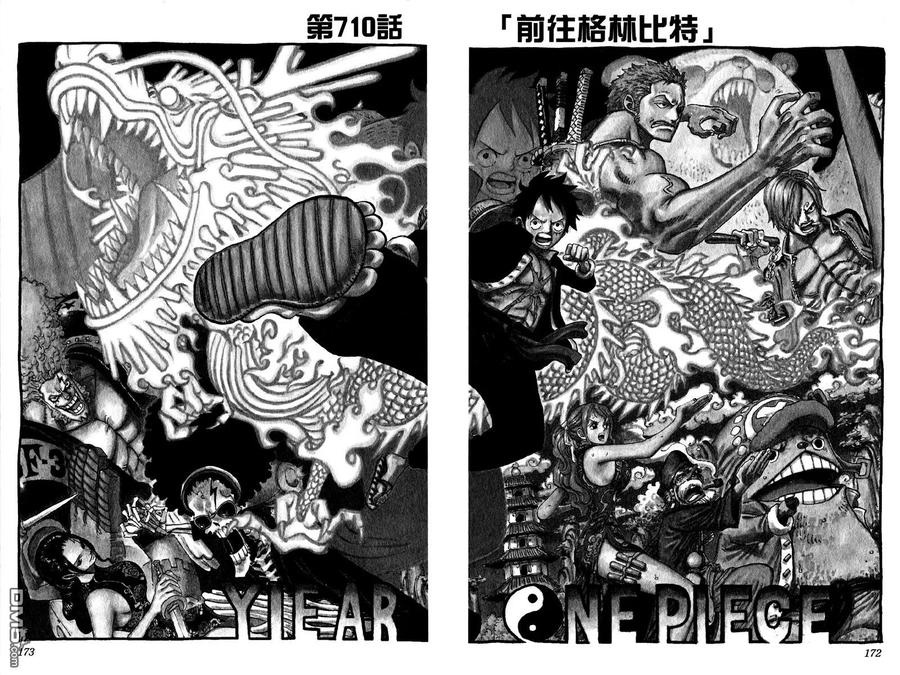 海贼王 第71卷 第87页