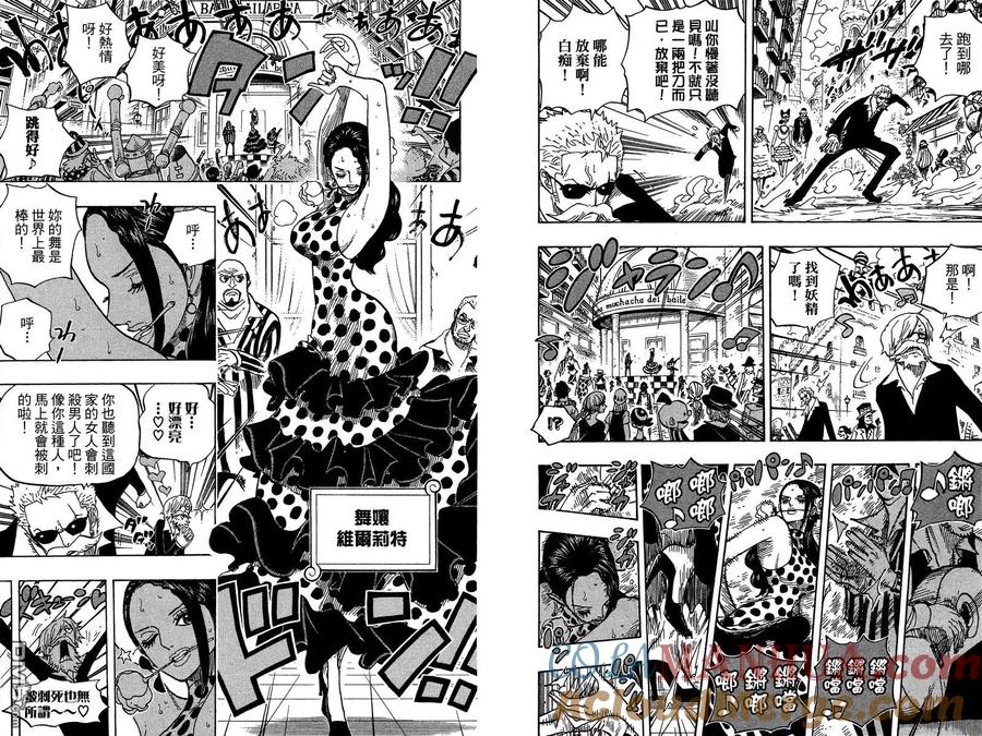 海贼王 第71卷 第25页