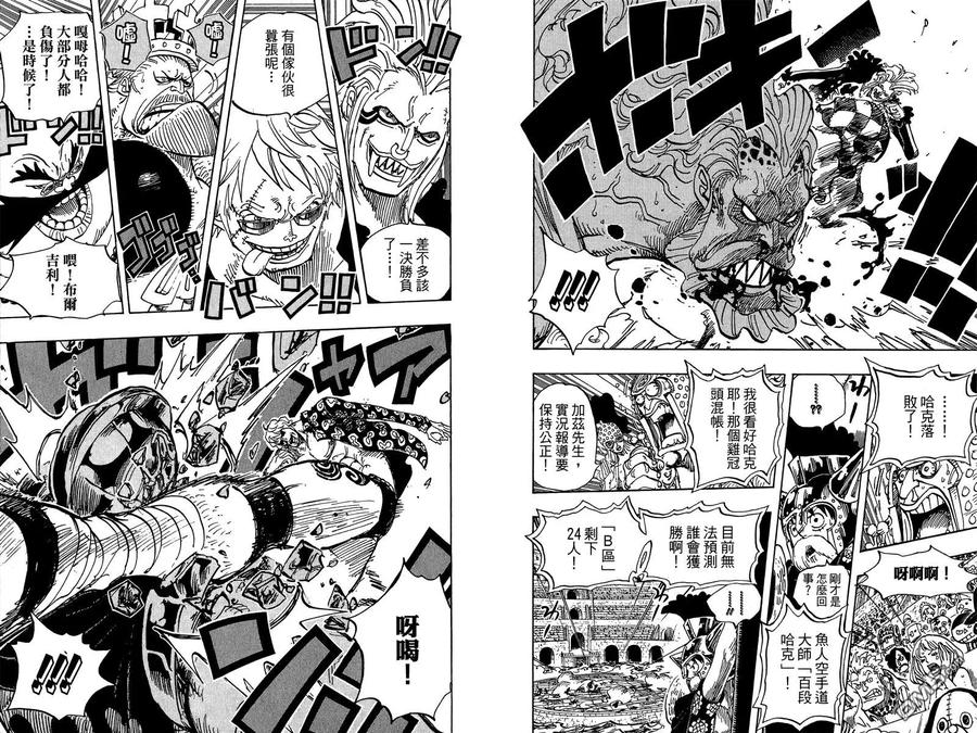 海贼王 第71卷 第78页