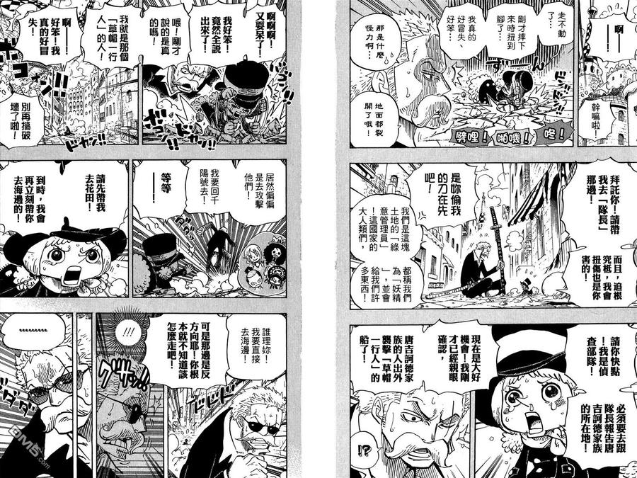 海贼王 第71卷 第103页